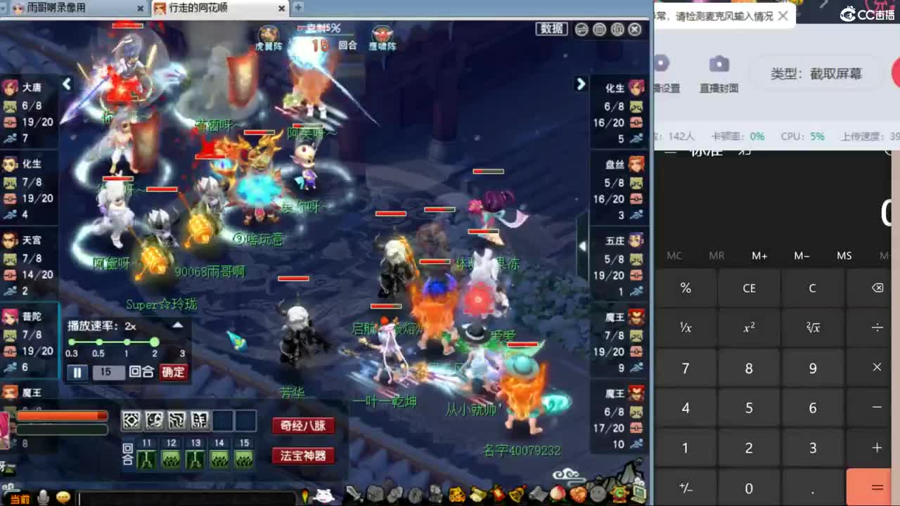 【周日华山】封天宫的122 第6段