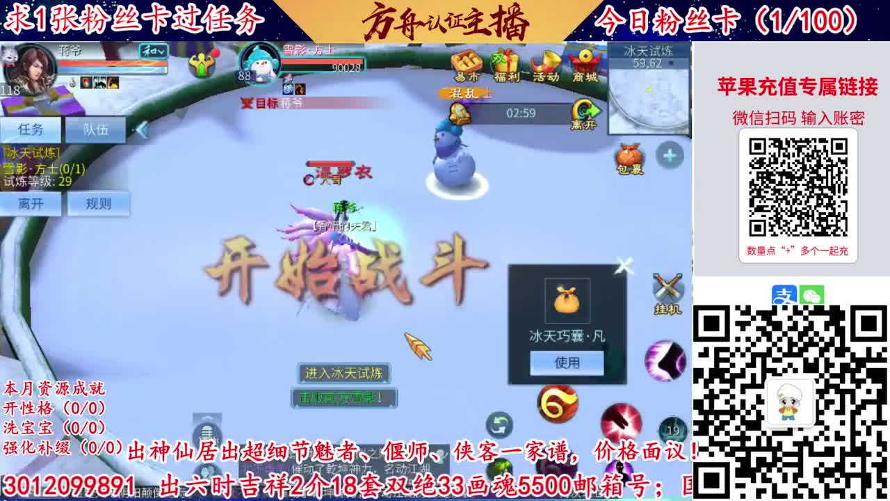 接强化补缀洗宝宝开性格 第3段