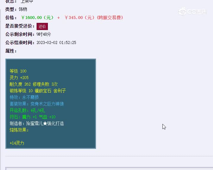 100链子