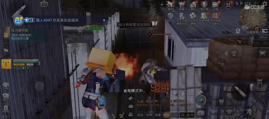 等风也等你 第2段