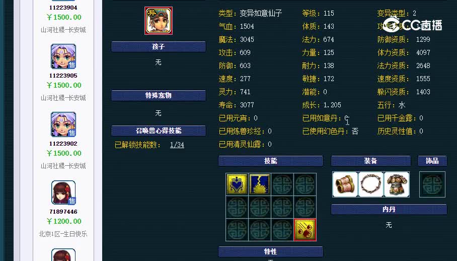 109魃墓20230201_161821