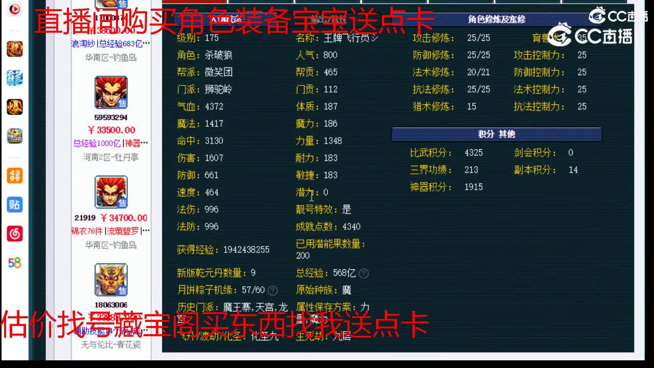 【主播点评】狮驼岭