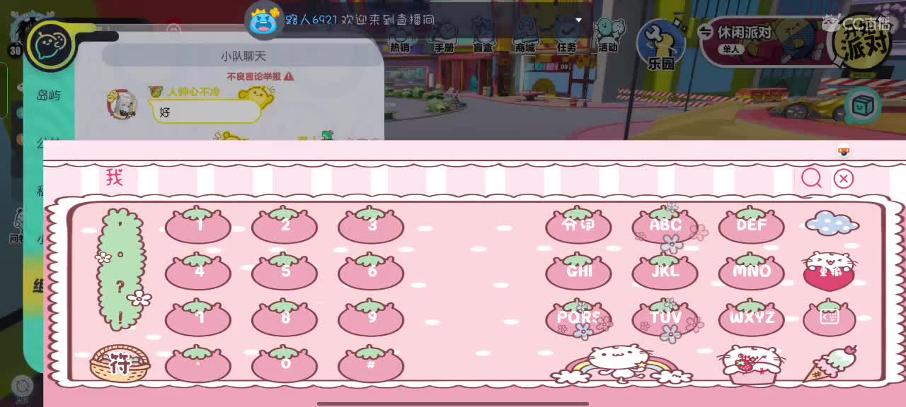 可爱的兔兔们，新年快乐吖～ 第5段