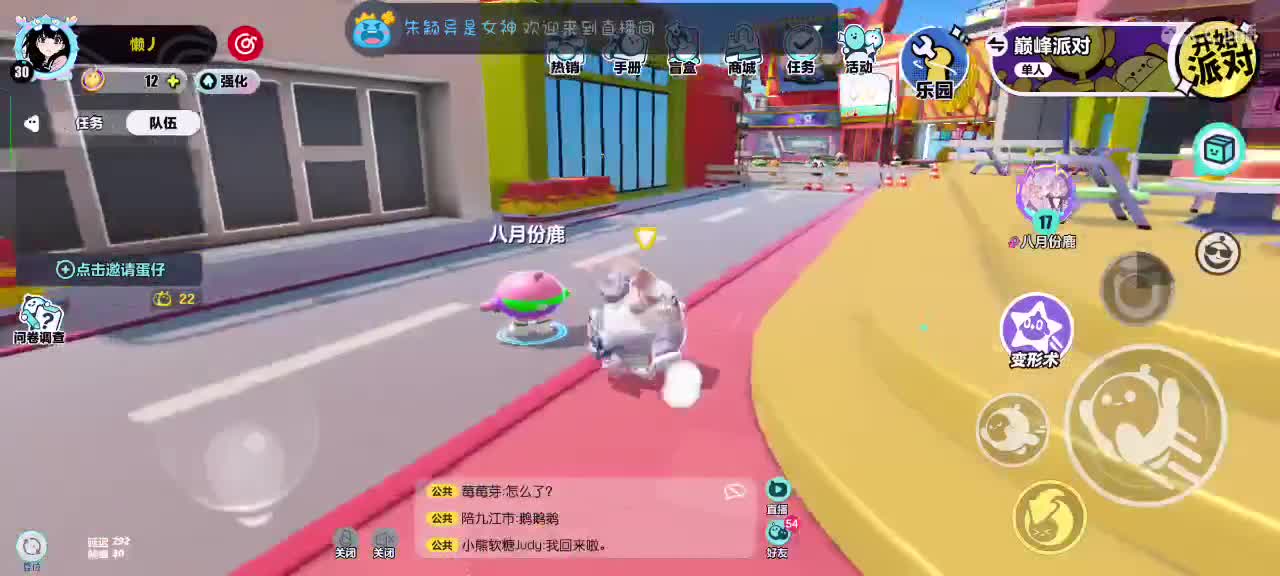 可爱的兔兔们，新年快乐吖～ 第6段