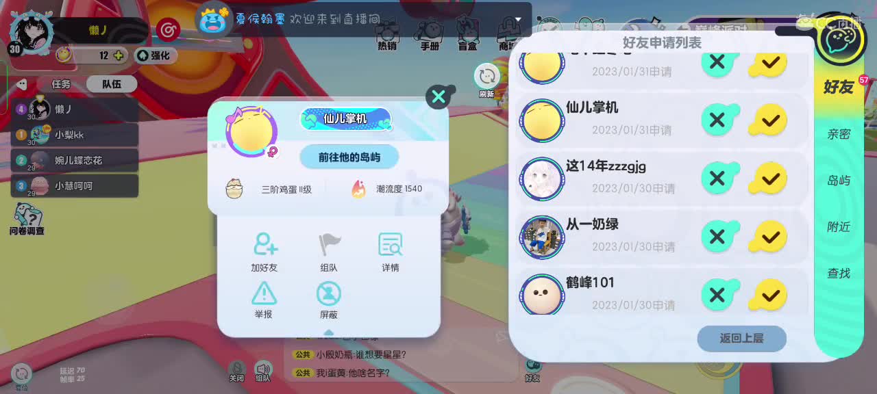 可爱的兔兔们，新年快乐吖～ 第8段