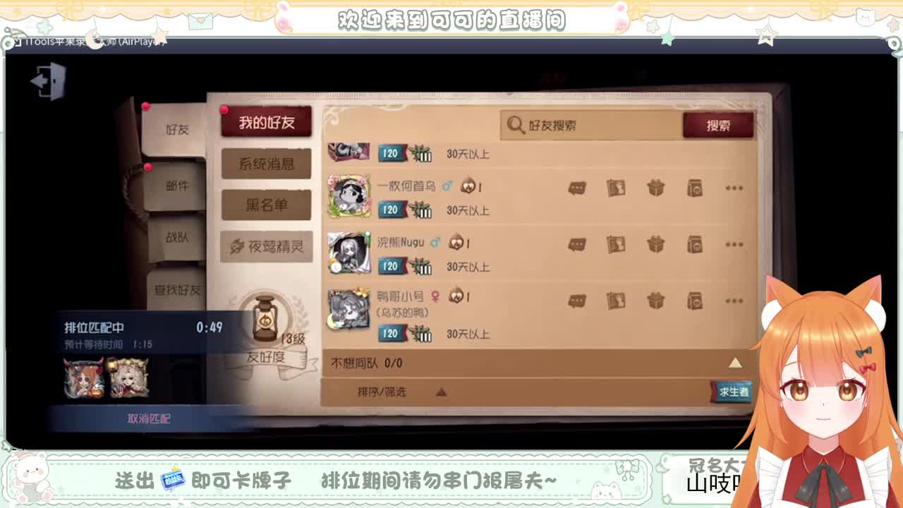 史上最勤奋主播的直播间 第2段