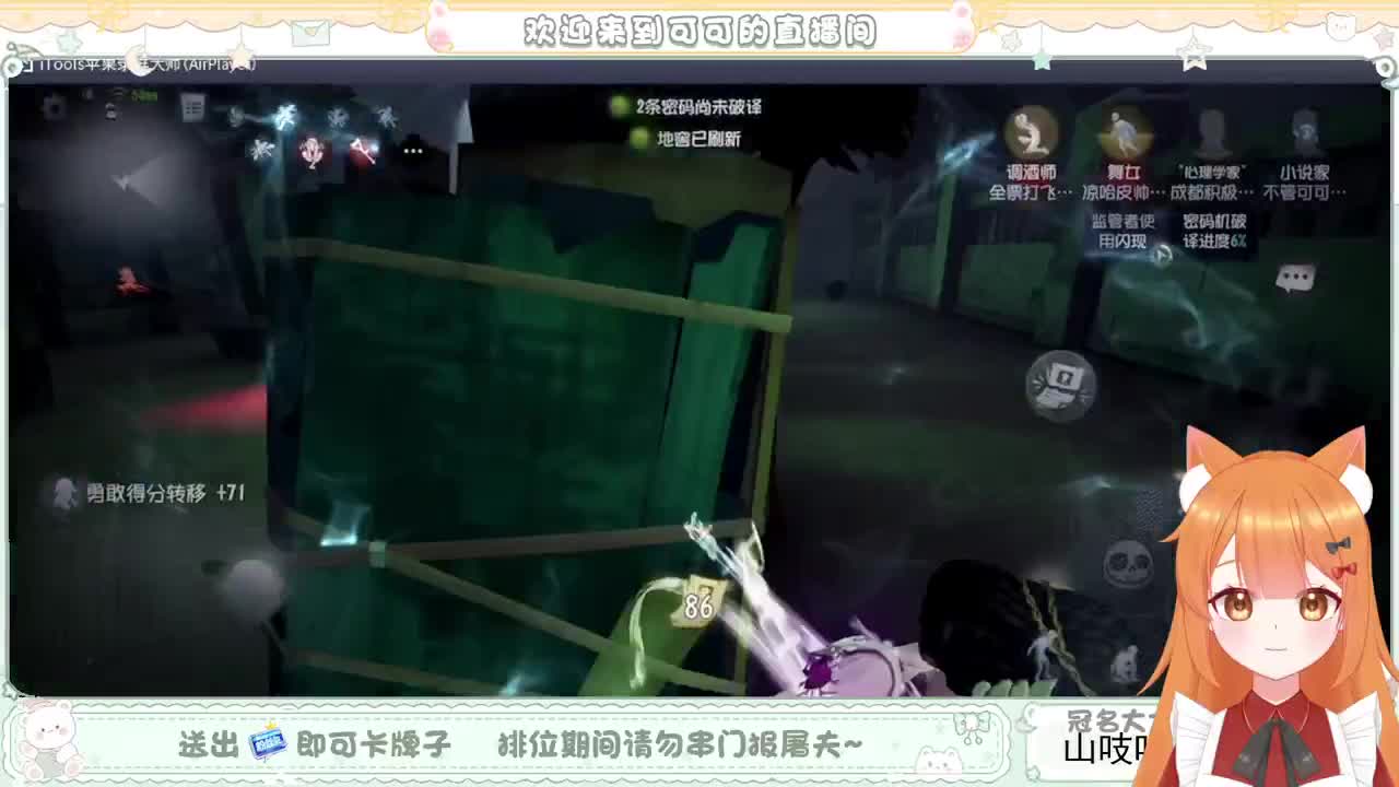 史上最勤奋主播的直播间 第6段