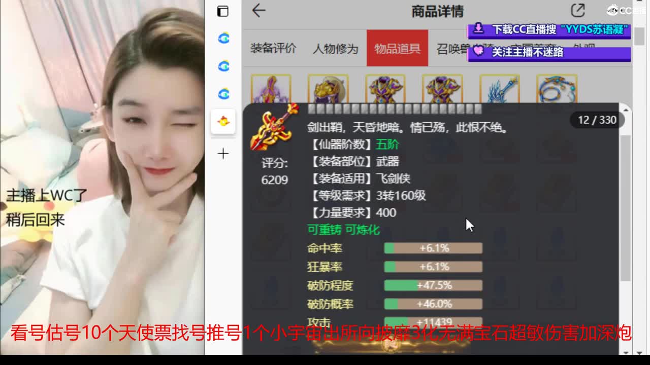 10个天使票接看号估号 第3段