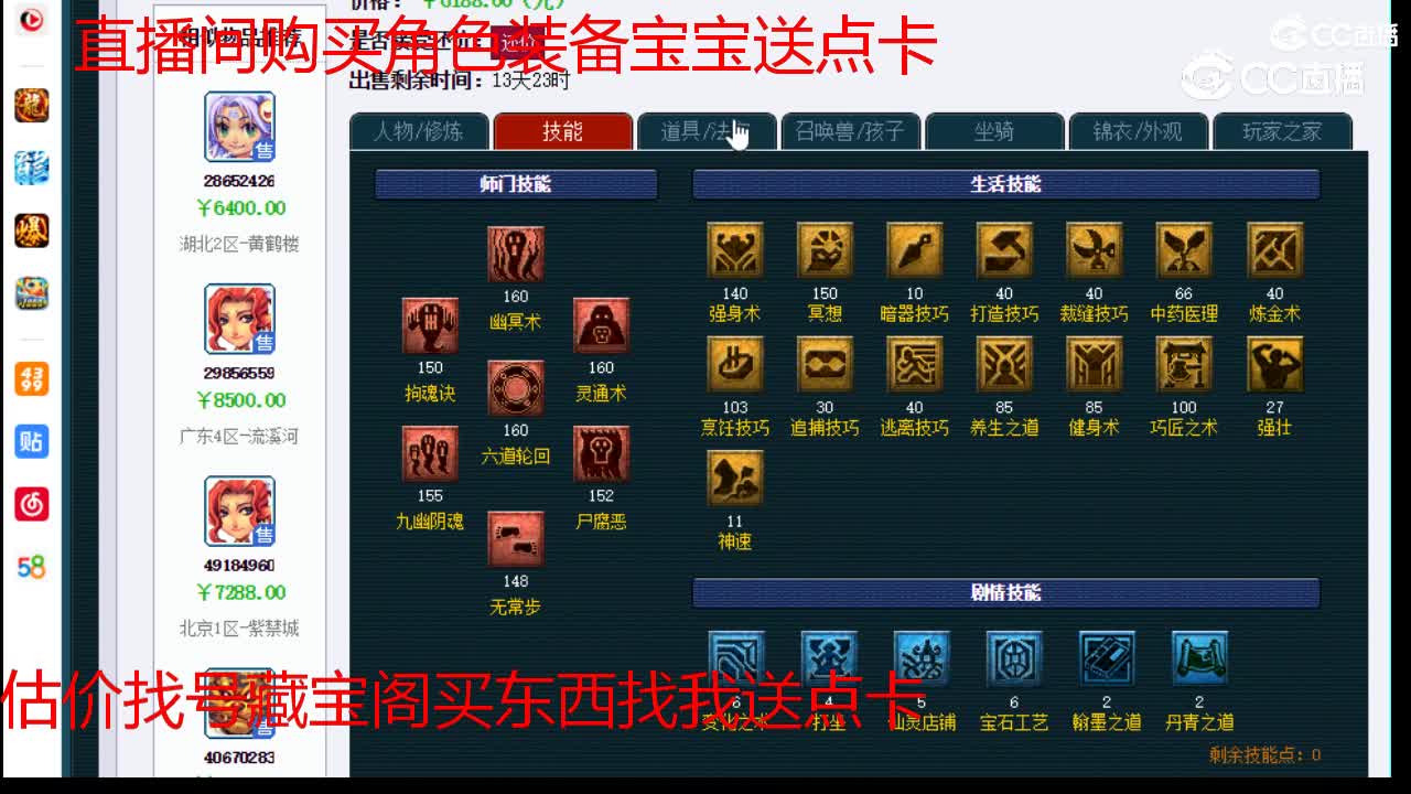 【主播点评】阴曹地府