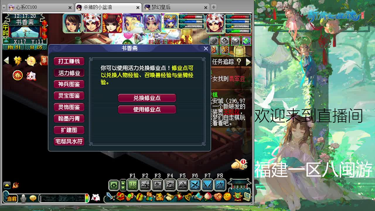 175日常 第6段