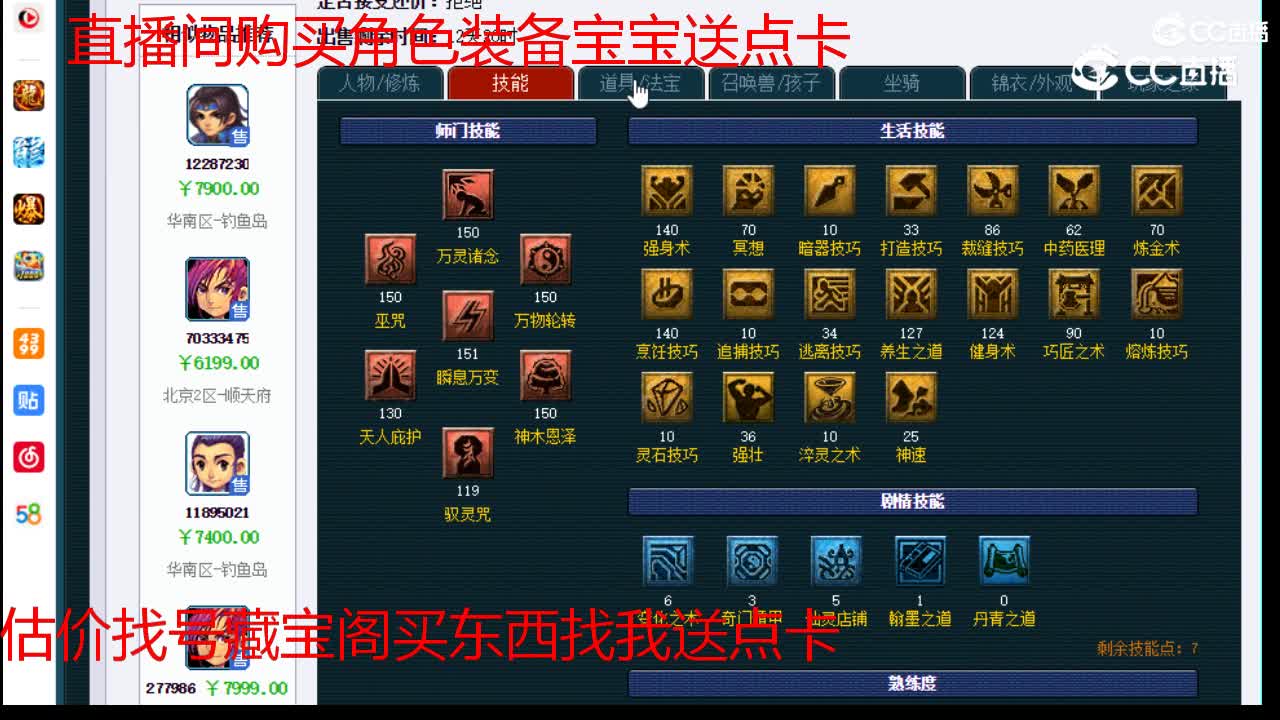 【主播点评】神木林