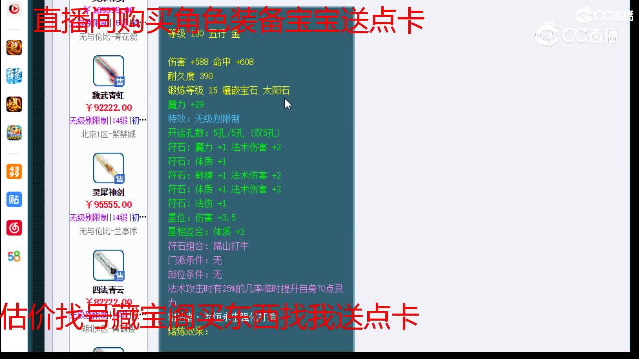 【主播点评】四法青云