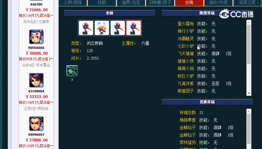 109五庄20230201_165847