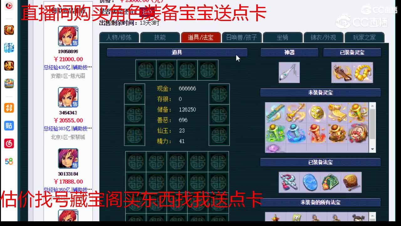 【主播点评】化生寺