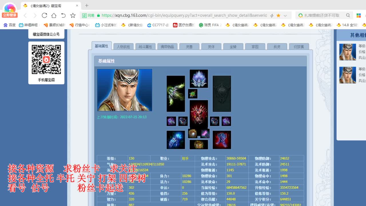 专业看号估号，接各种四季树 第2段