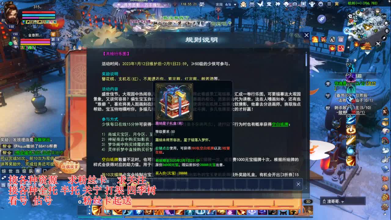 专业看号估号，接各种四季树 第4段