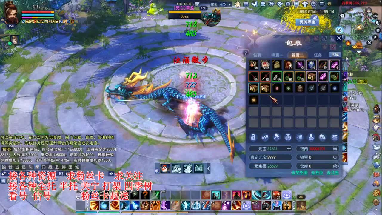 专业看号估号，接各种四季树 第5段