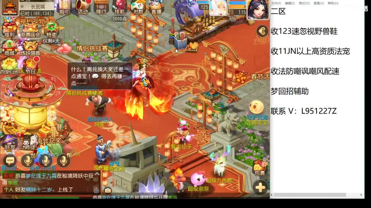 新年快乐啊！！ 第3段