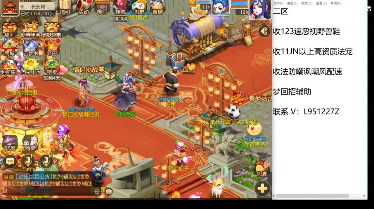 新年快乐啊！！ 第5段