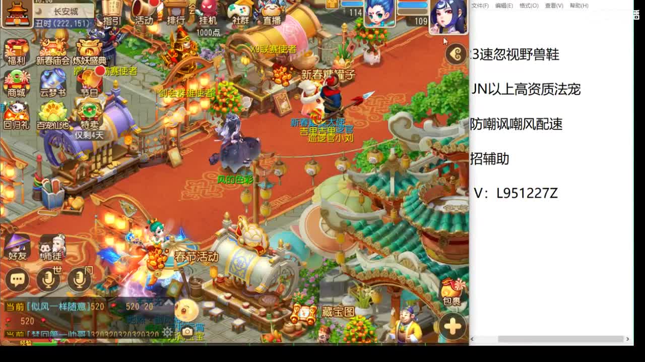 新年快乐啊！！ 第6段