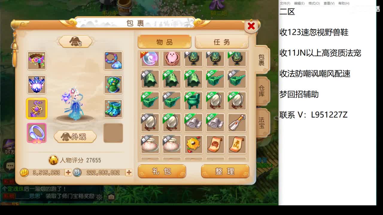 新年快乐啊！！ 第7段