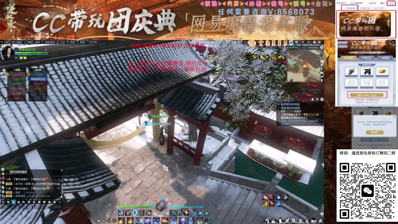 魔兽服免费帮打舞阳城1-6 第1段