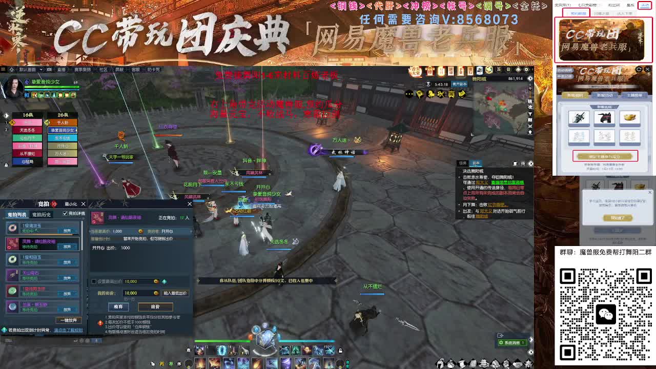 魔兽服免费帮打舞阳城1-6 第2段