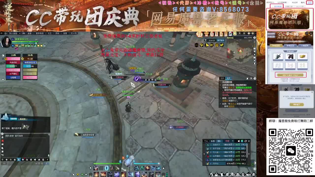 魔兽服免费帮打舞阳城1-6 第3段