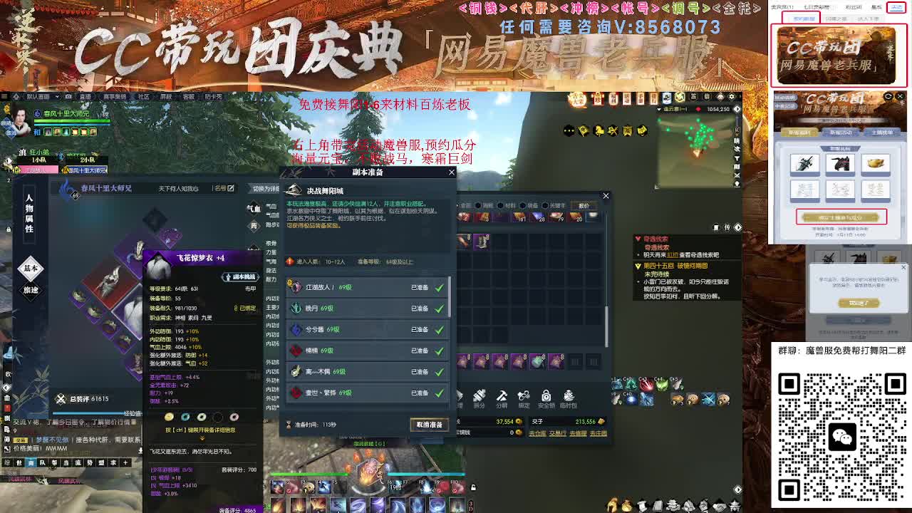 魔兽服免费帮打舞阳城1-6 第4段