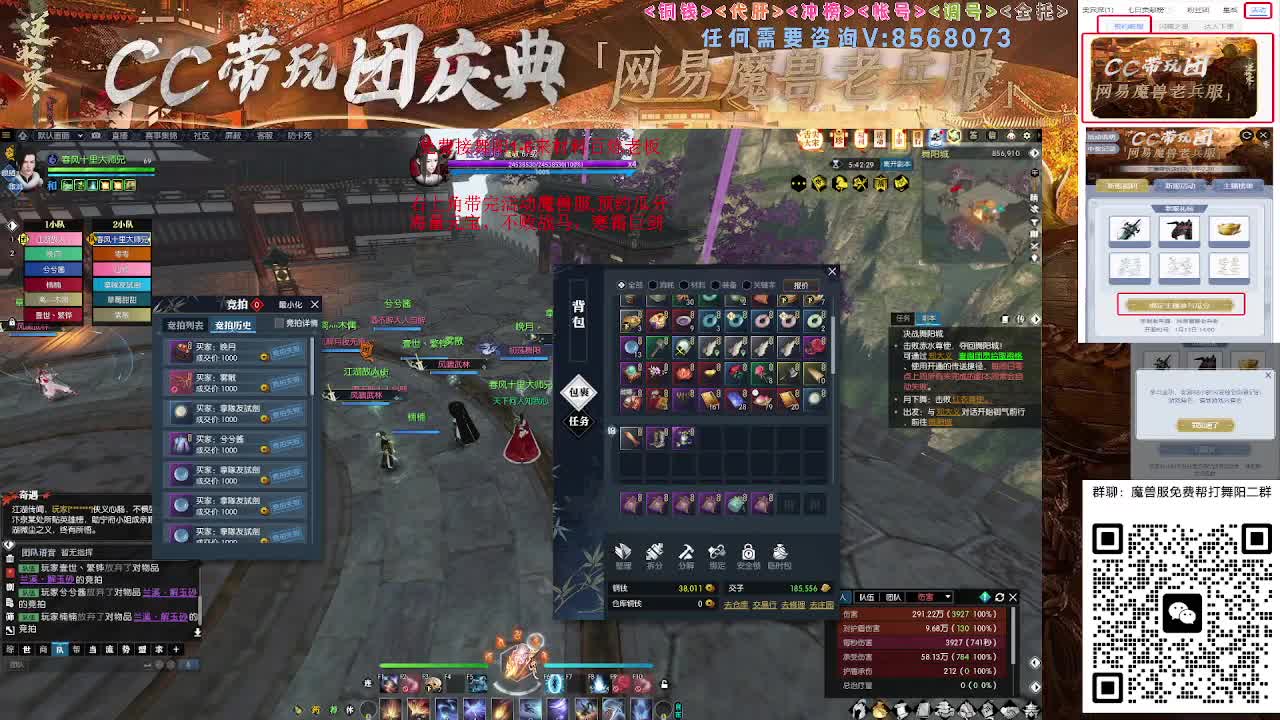魔兽服免费帮打舞阳城1-6 第5段
