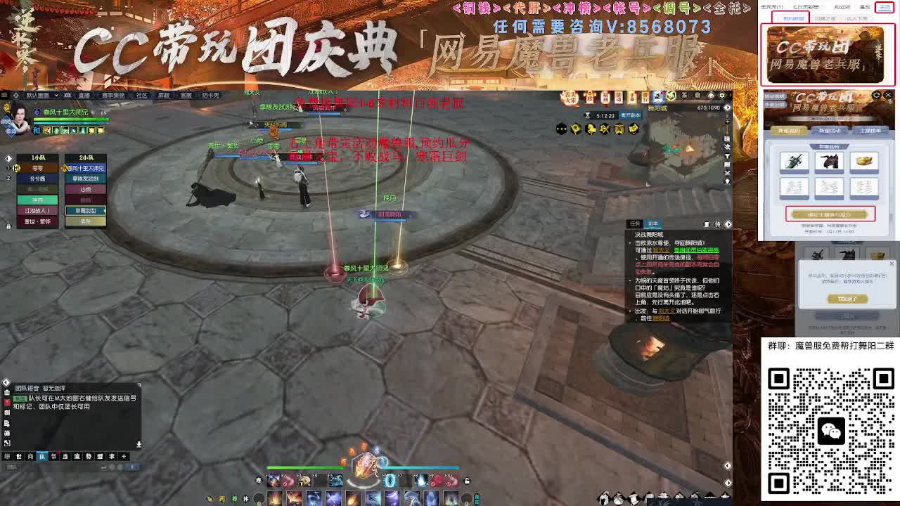 魔兽服免费帮打舞阳城1-6 第6段