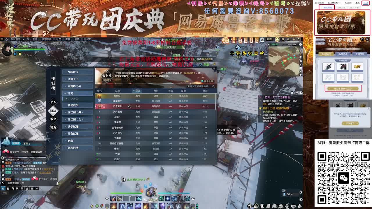 魔兽服免费帮打舞阳城1-6 第7段