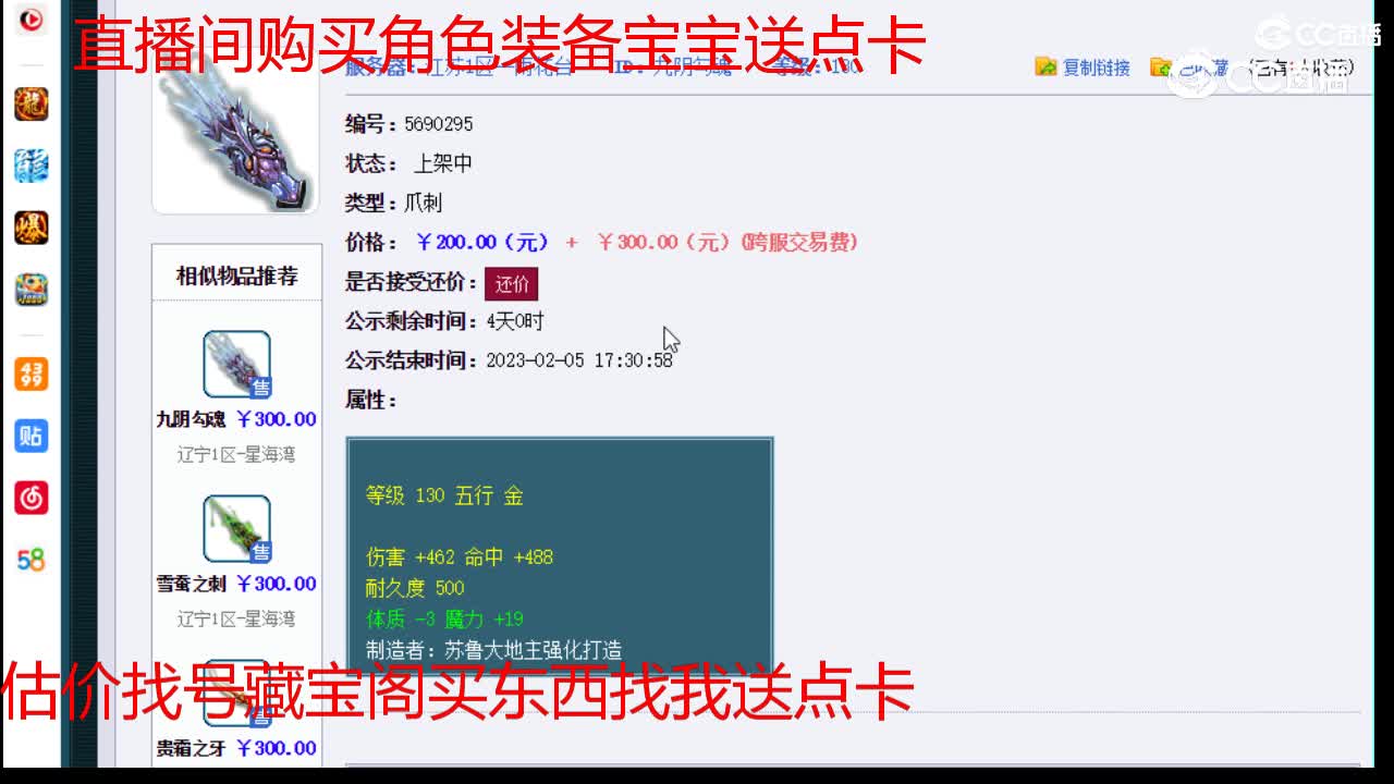 【主播点评】九阴勾魂