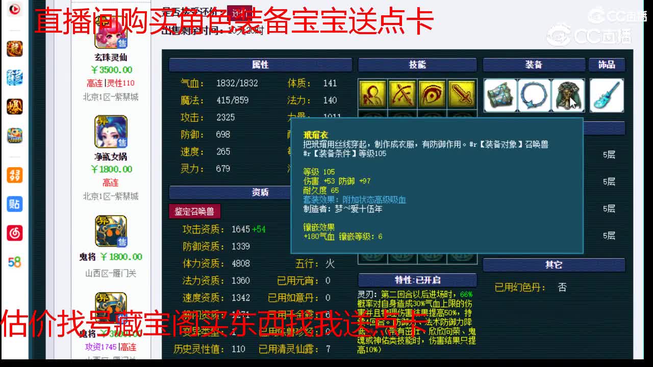 【主播点评】鬼将