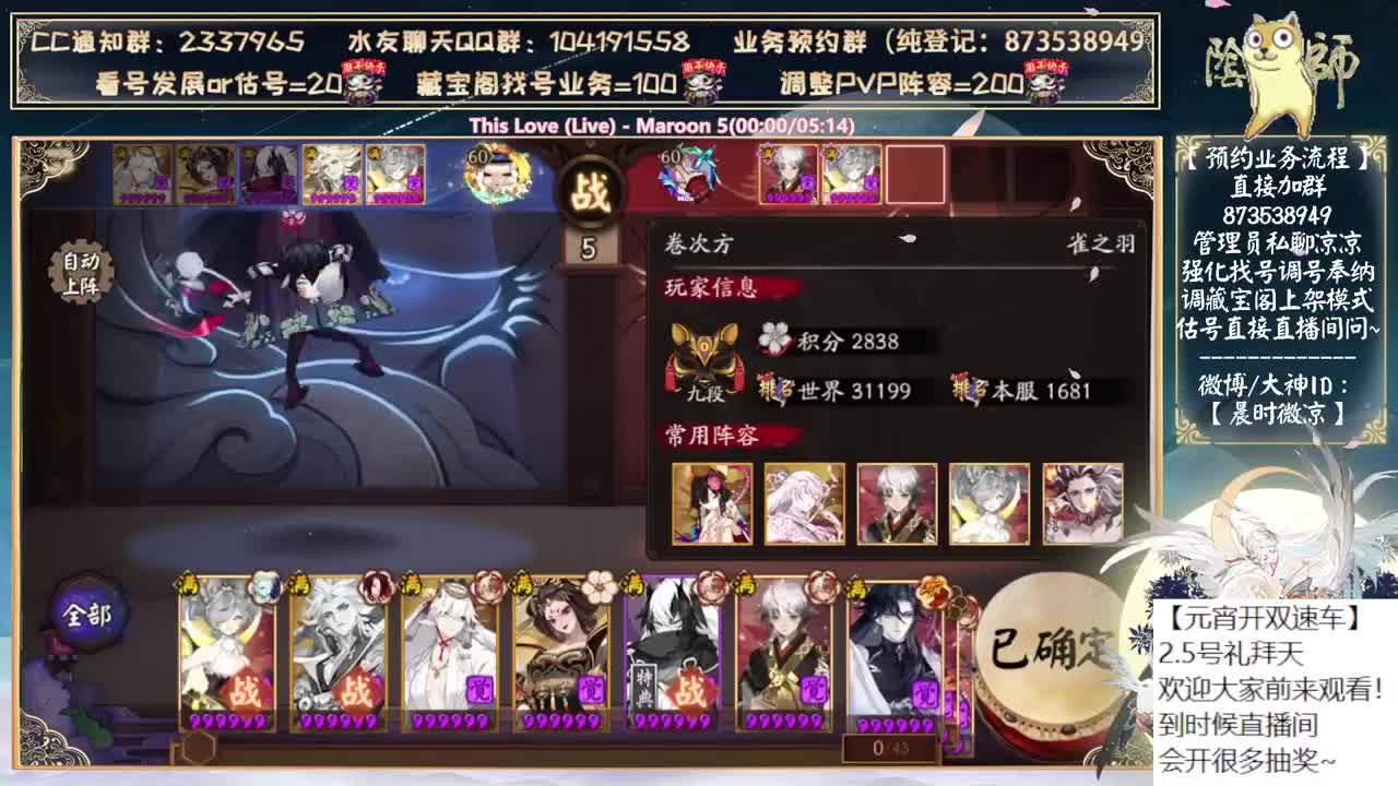 一月最后一天直播了~