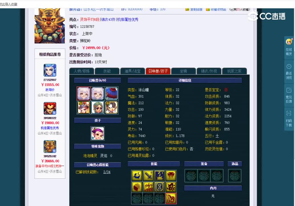 狮驼