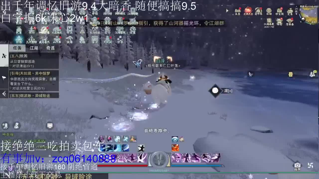 接各种副本少吃 出9.4大暗香随便9.5 第1段