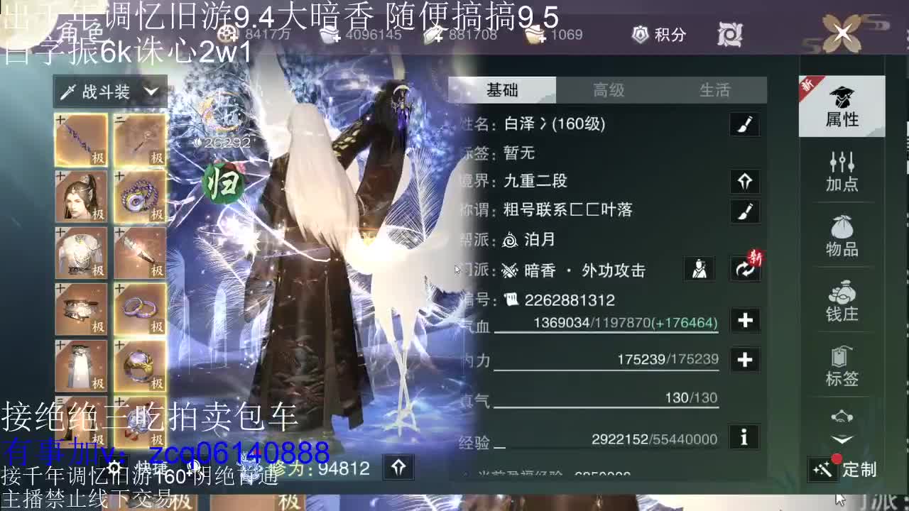 接各种副本少吃 出9.4大暗香随便9.5 第2段