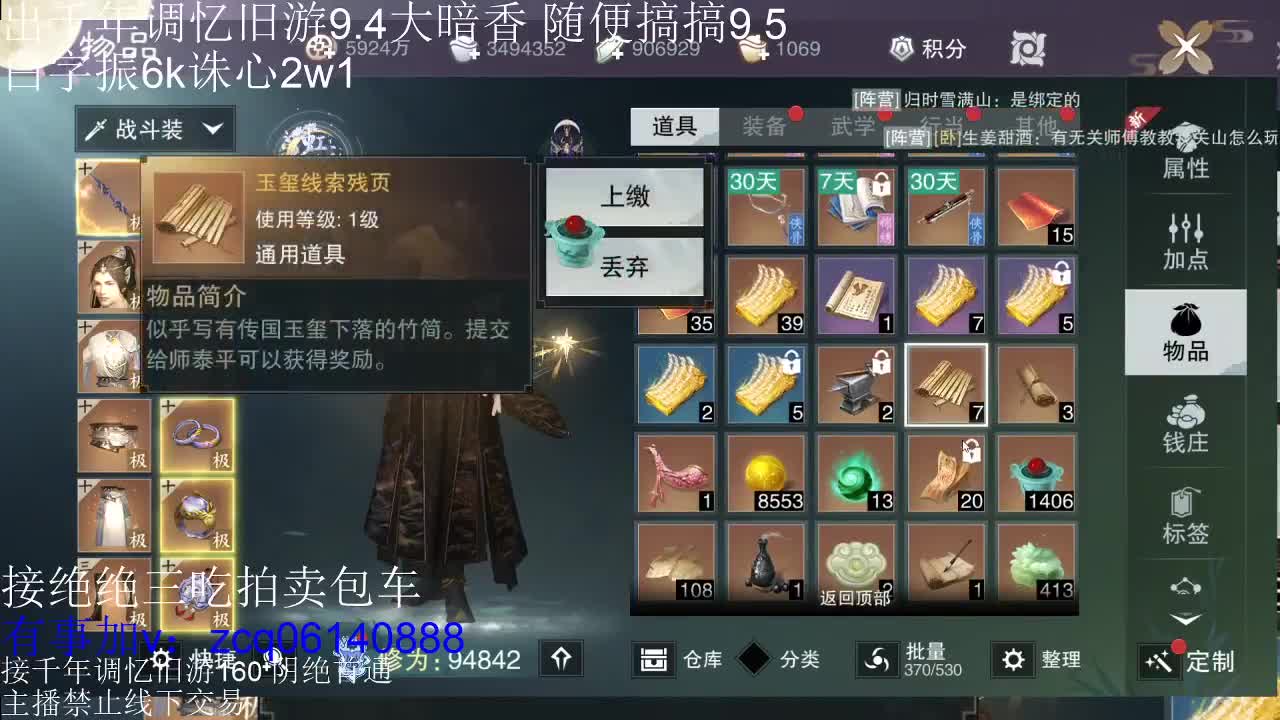 接各种副本少吃 出9.4大暗香随便9.5 第3段