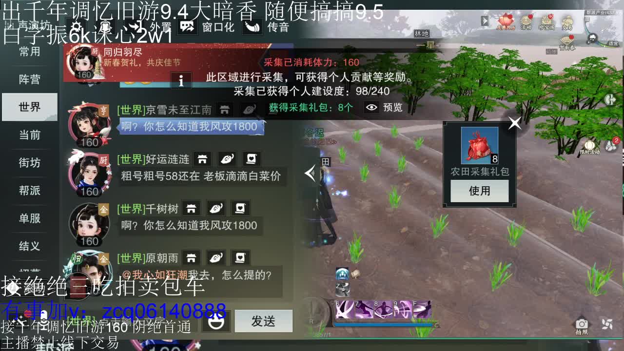 接各种副本少吃 出9.4大暗香随便9.5 第4段