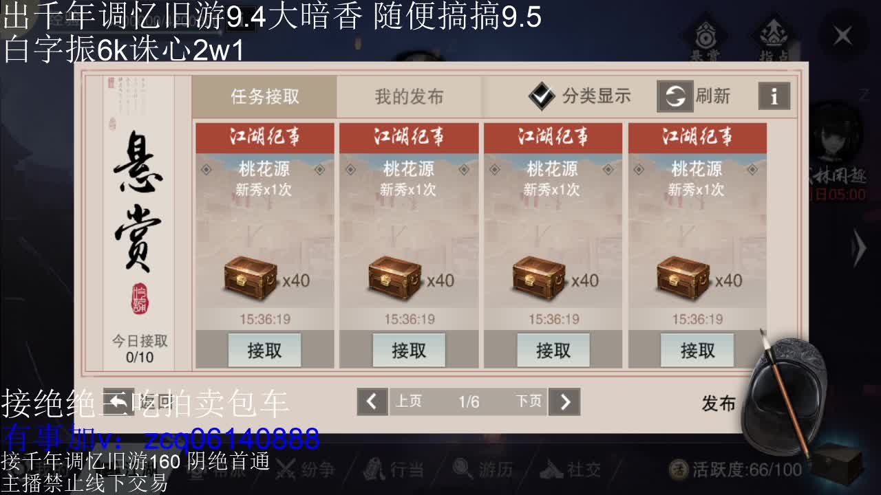 接各种副本少吃 出9.4大暗香随便9.5 第5段