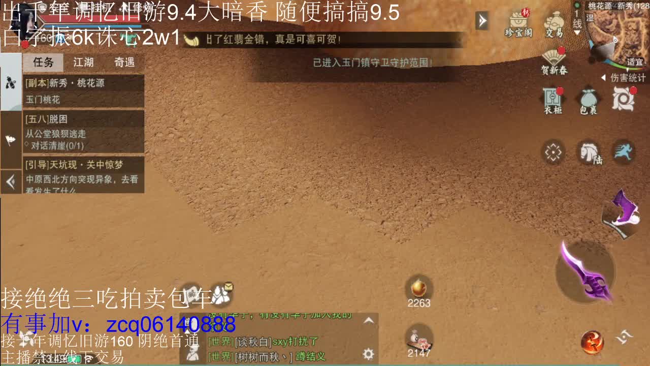 接各种副本少吃 出9.4大暗香随便9.5 第6段