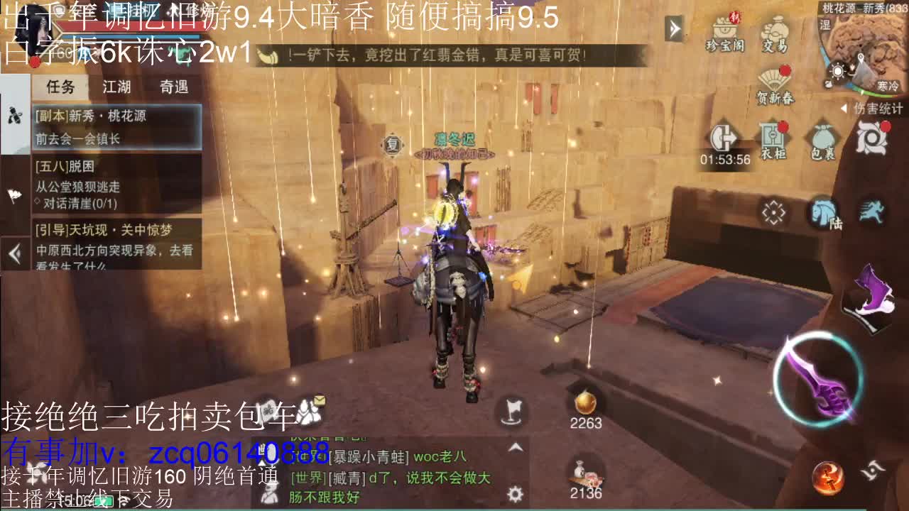 接各种副本少吃 出9.4大暗香随便9.5 第8段