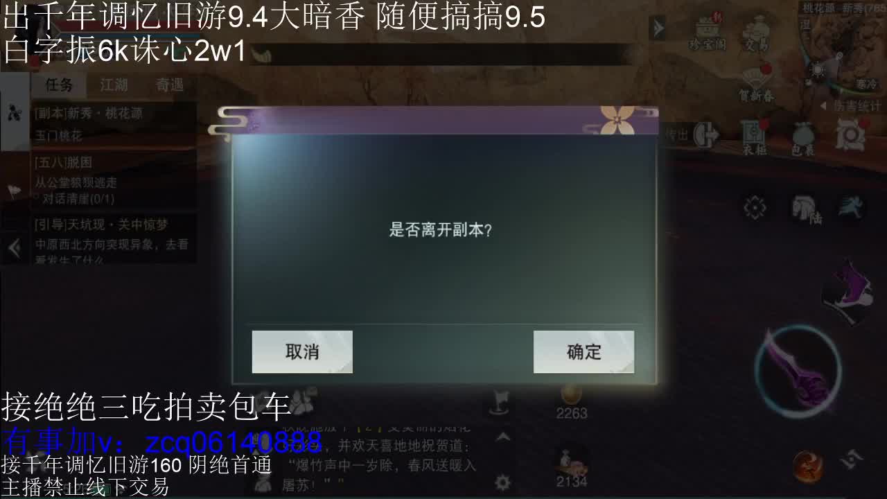 接各种副本少吃 出9.4大暗香随便9.5 第9段