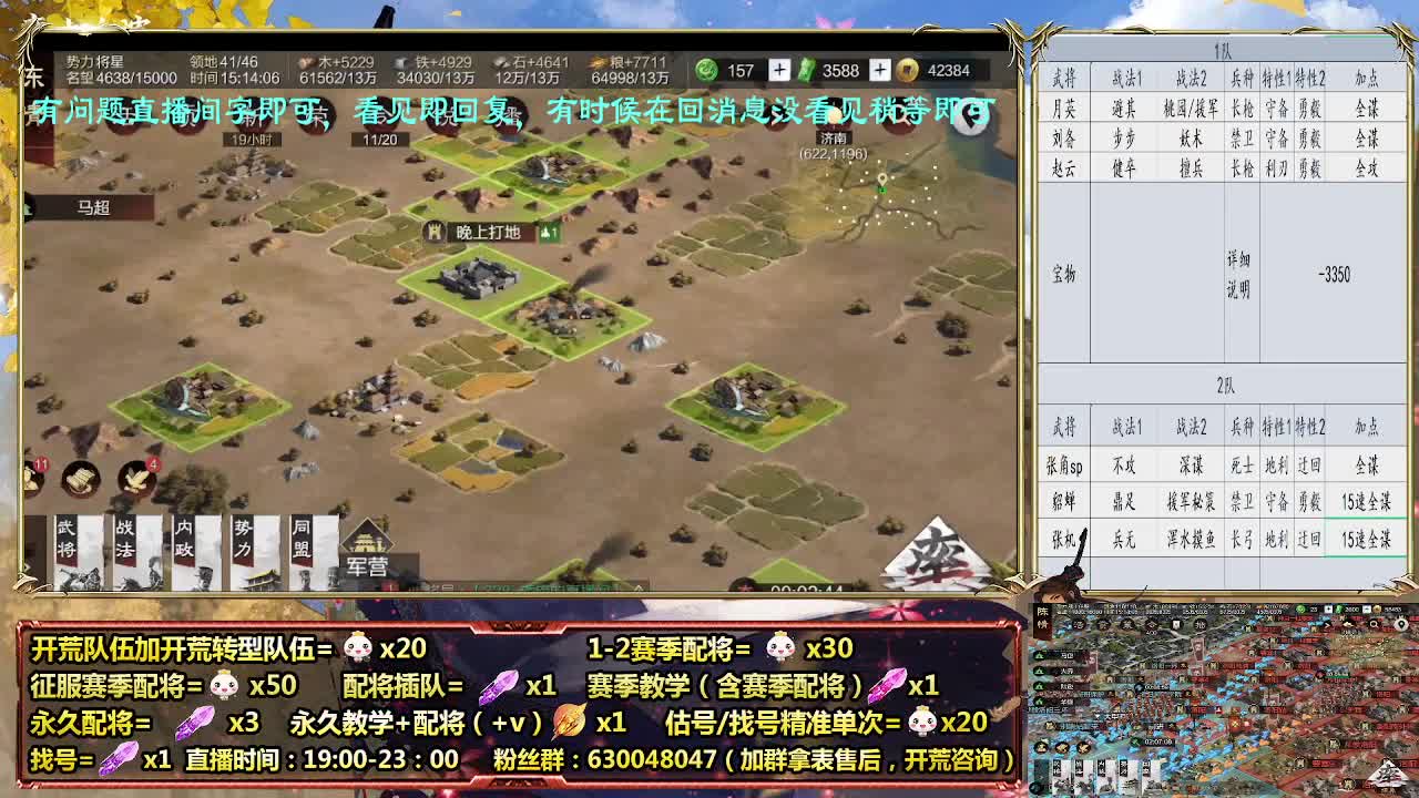 细节配将师在线配将，21赛季0元大神 第1段