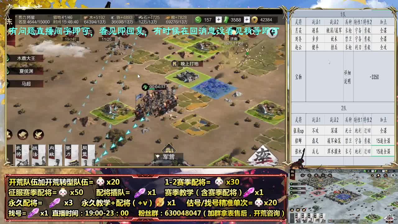 细节配将师在线配将，21赛季0元大神 第2段