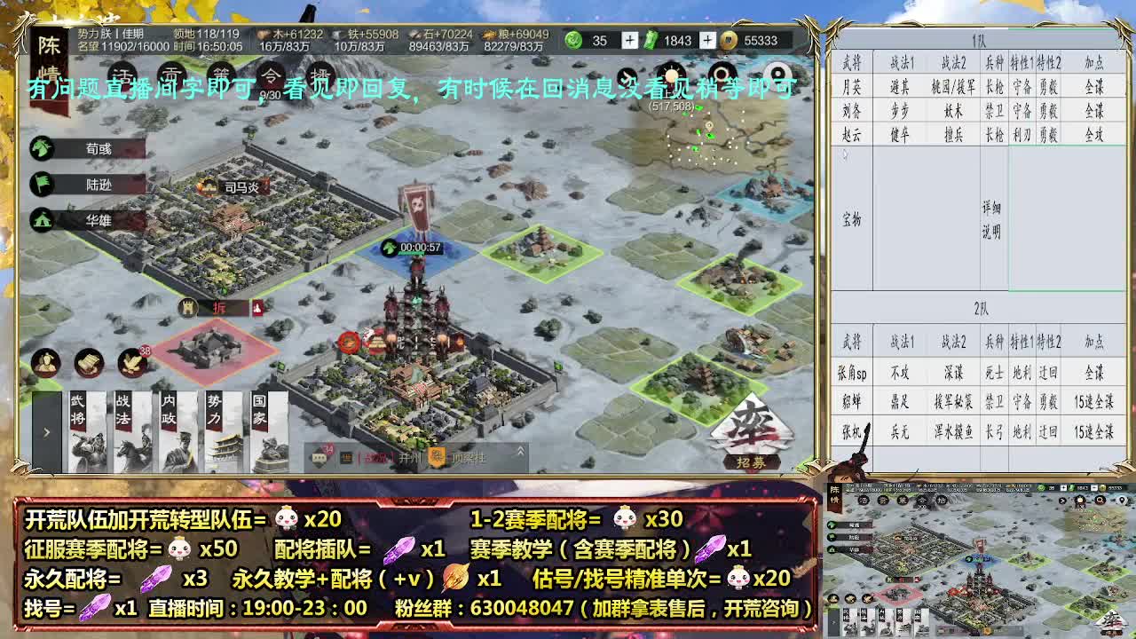 细节配将师在线配将，21赛季0元大神 第4段