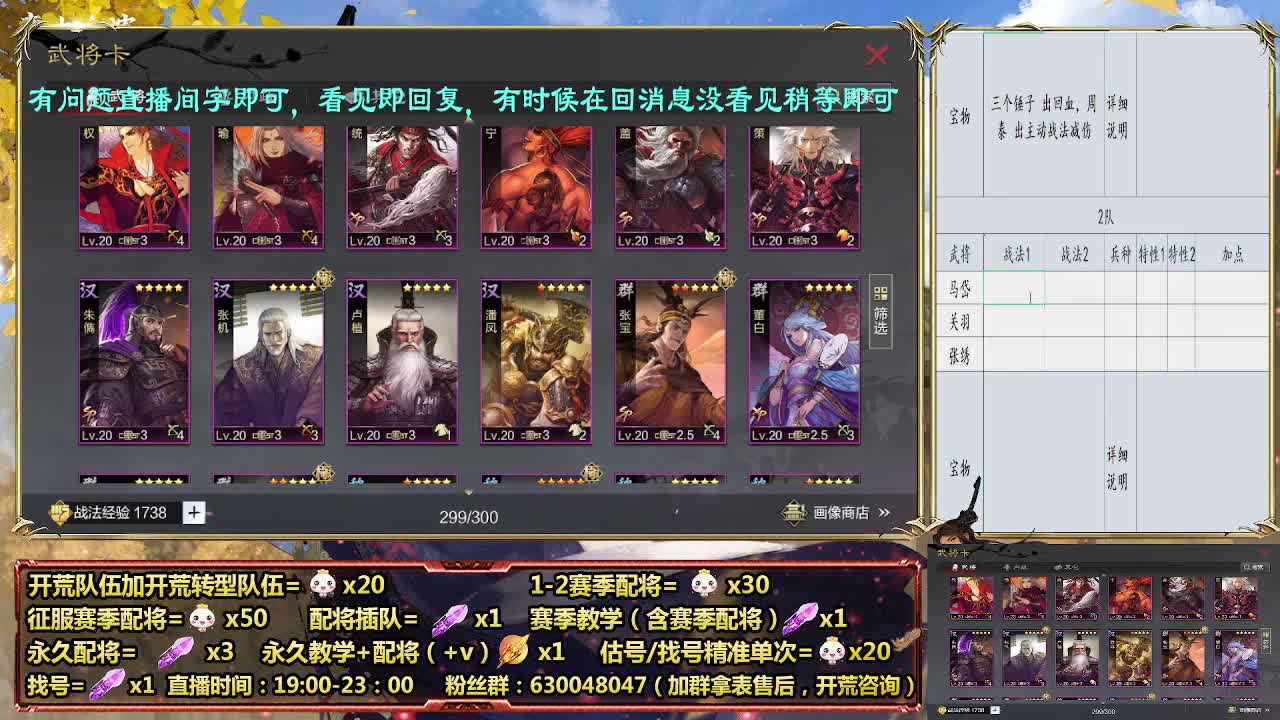 细节配将师在线配将，21赛季0元大神 第5段
