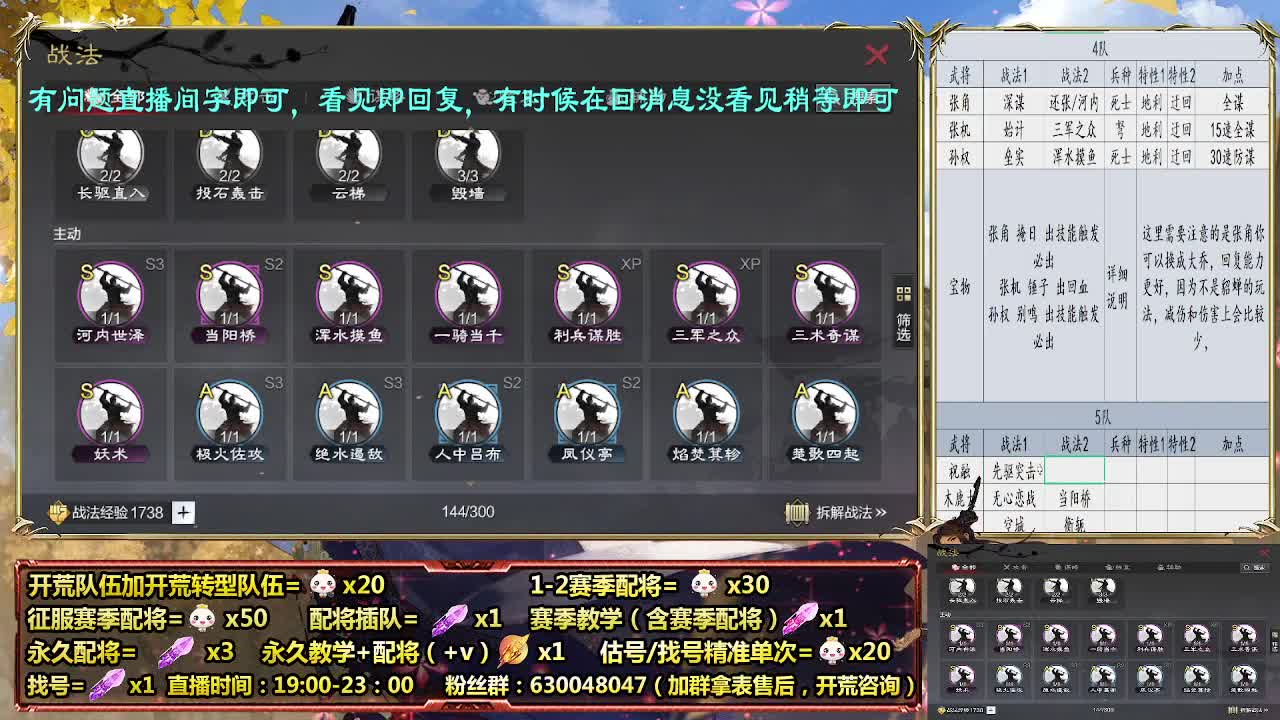 细节配将师在线配将，21赛季0元大神 第6段