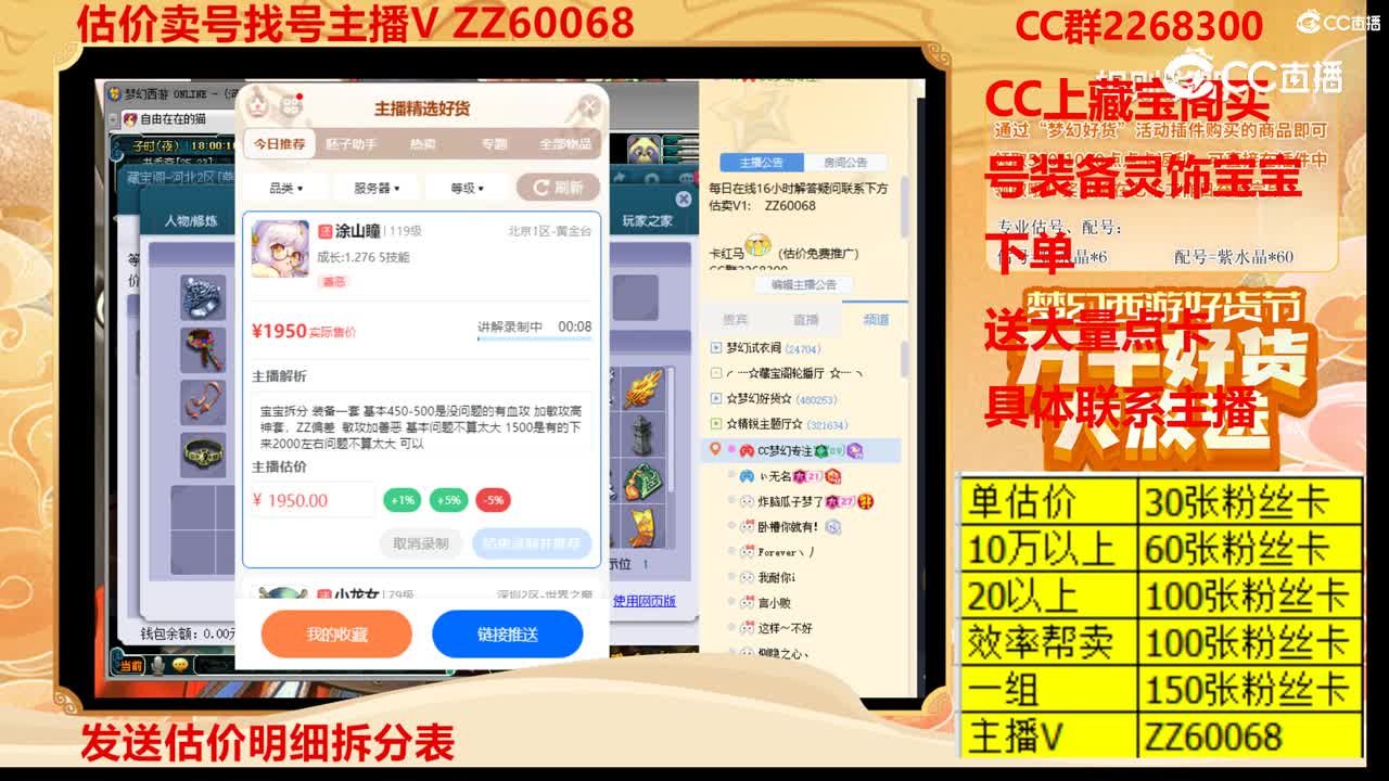 【主播点评】涂山瞳